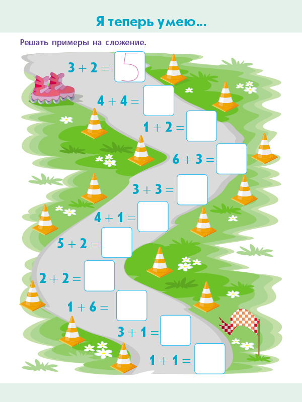 Сложение - Зображення 9