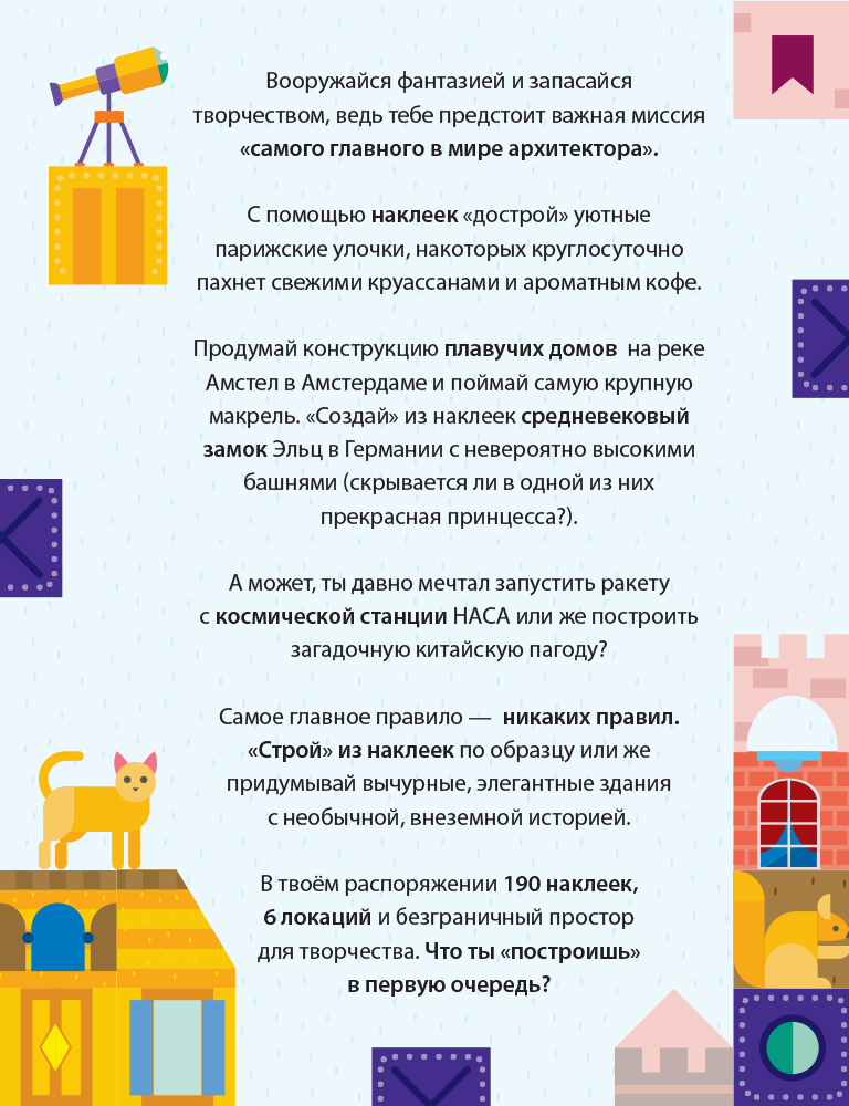 Мегастройка - Зображення 9