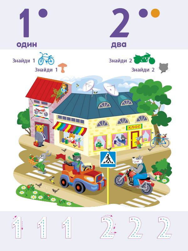 Число та цифра - Зображення 2