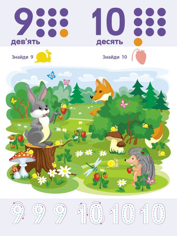 Число та цифра - Зображення 3