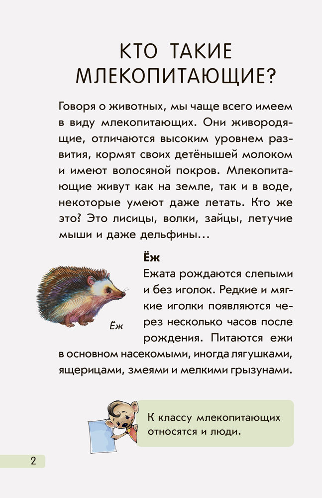 Европейские животные - Зображення 4