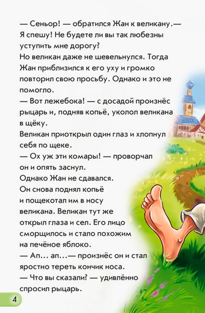 Рыцарь - Зображення 2