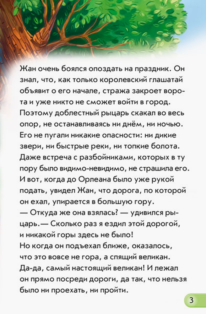 Рыцарь - Зображення 3