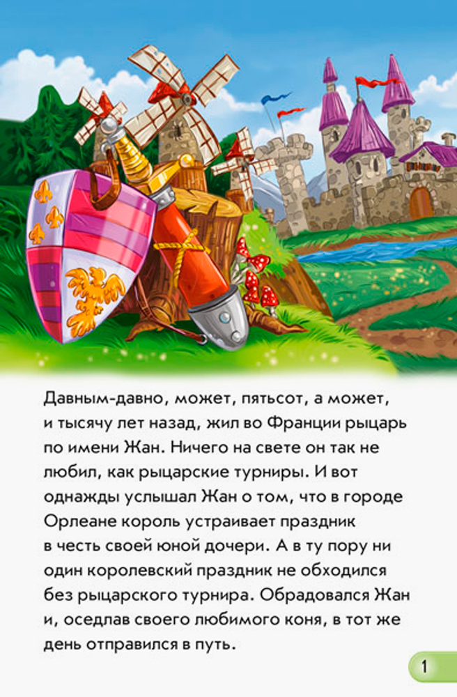 Рыцарь - Зображення 5