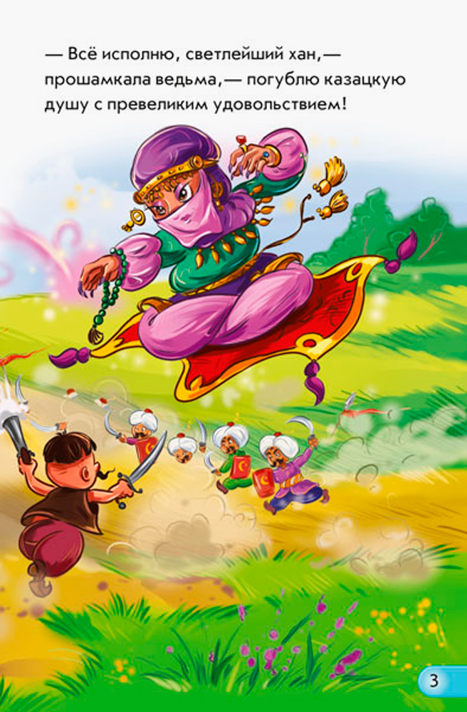 Казак - Зображення 3