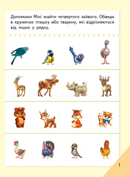 Логіка - Зображення 2