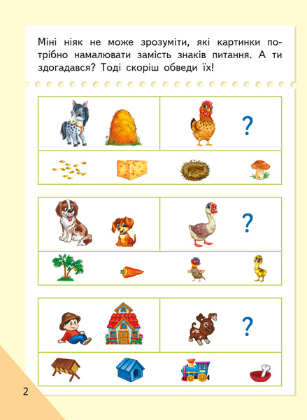 Логіка - Зображення 3