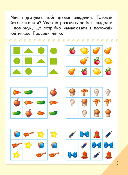 Логіка - Зображення 4