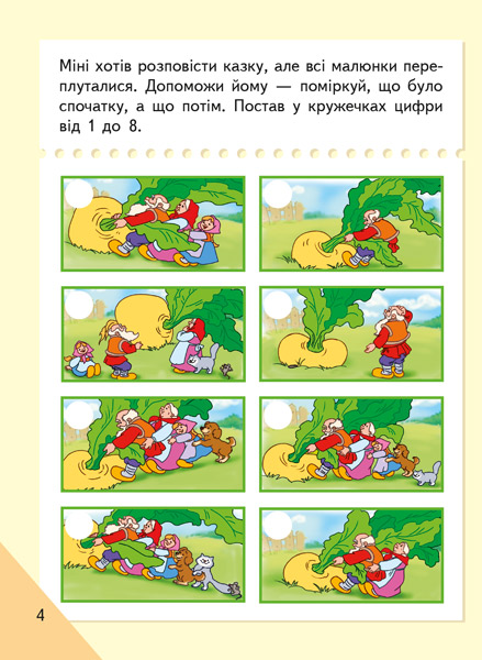 Логіка - Зображення 5