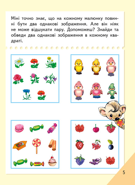 Логіка - Зображення 6