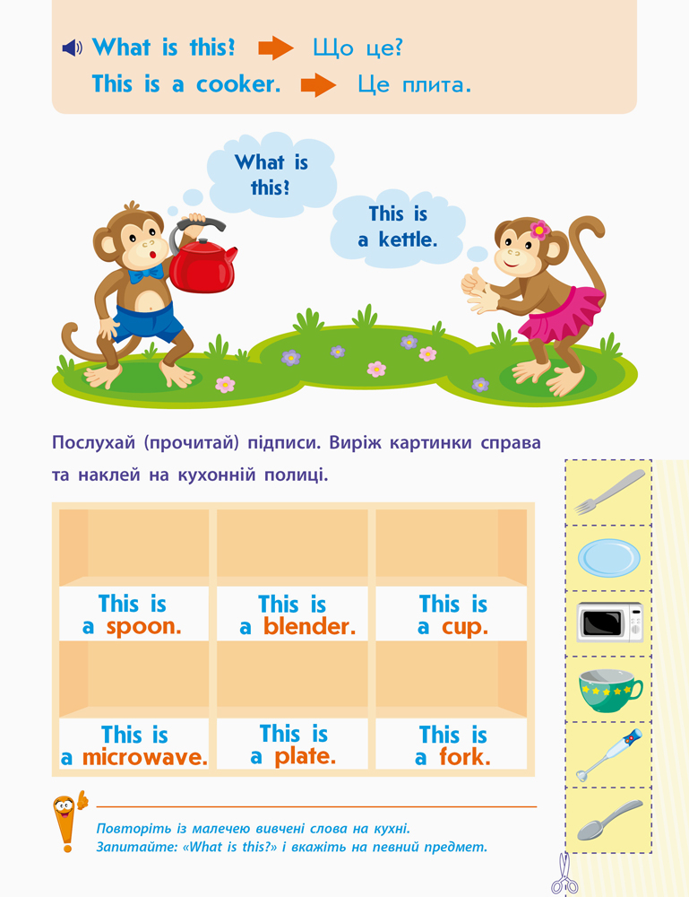 Let’s go home! - Зображення 2