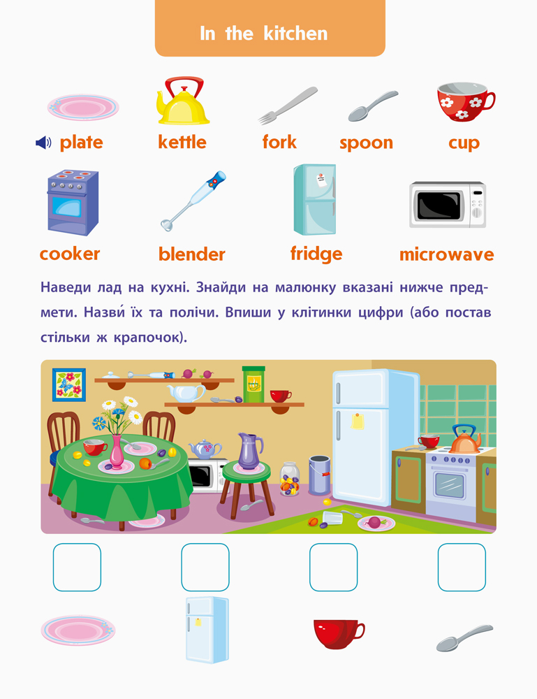 Let’s go home! - Зображення 3