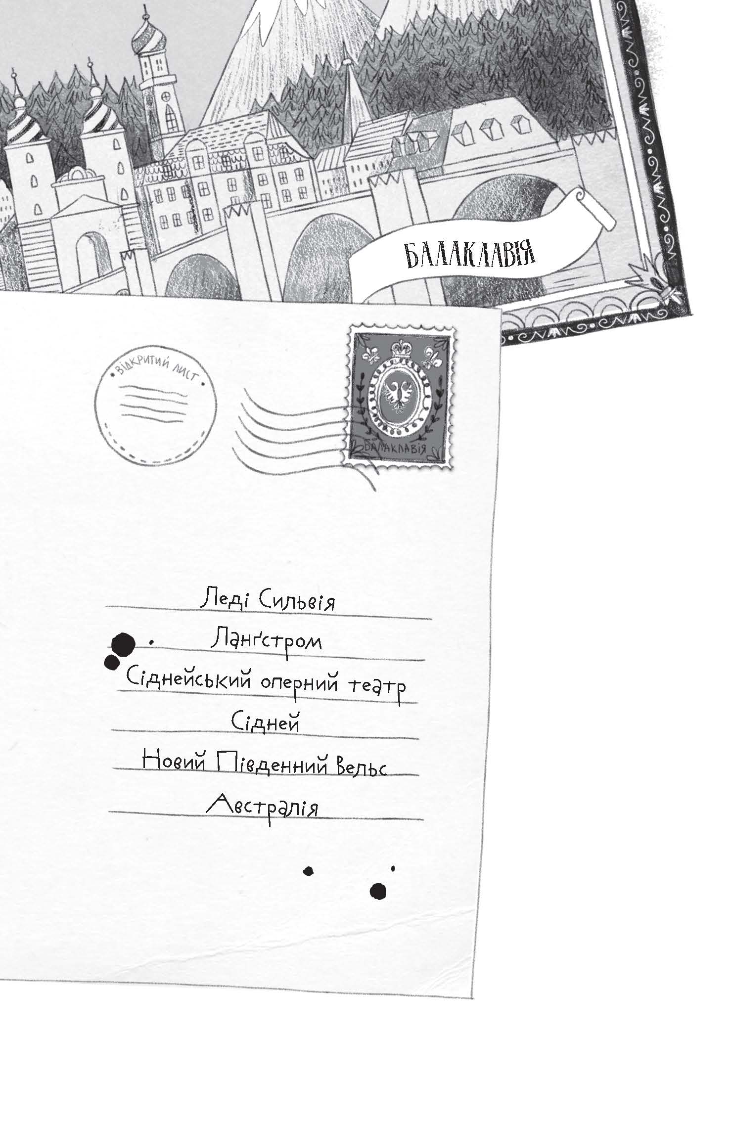 Пригоди Ермін. Зірка Сіднея - Зображення 4