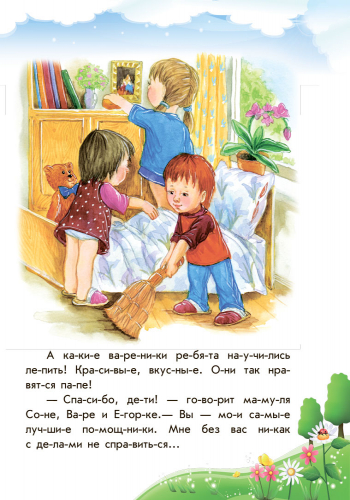 Лесной концерт - Зображення 2