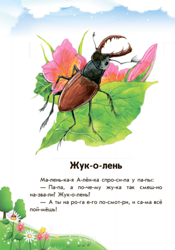 Умная мурка - Зображення 5