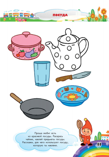 Мир вокруг нас - Зображення 3