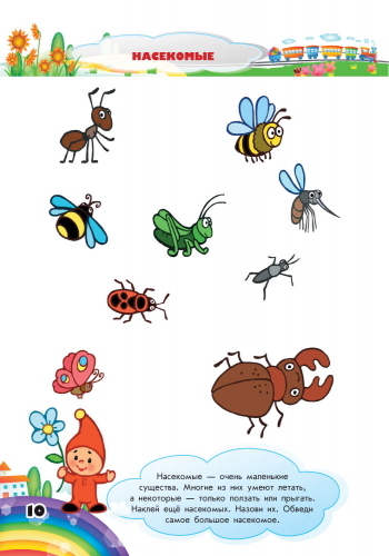 Мир вокруг нас - Зображення 4