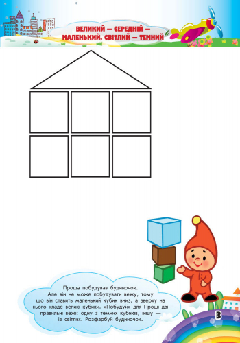 Мислимо та порівнюємо - Зображення 2