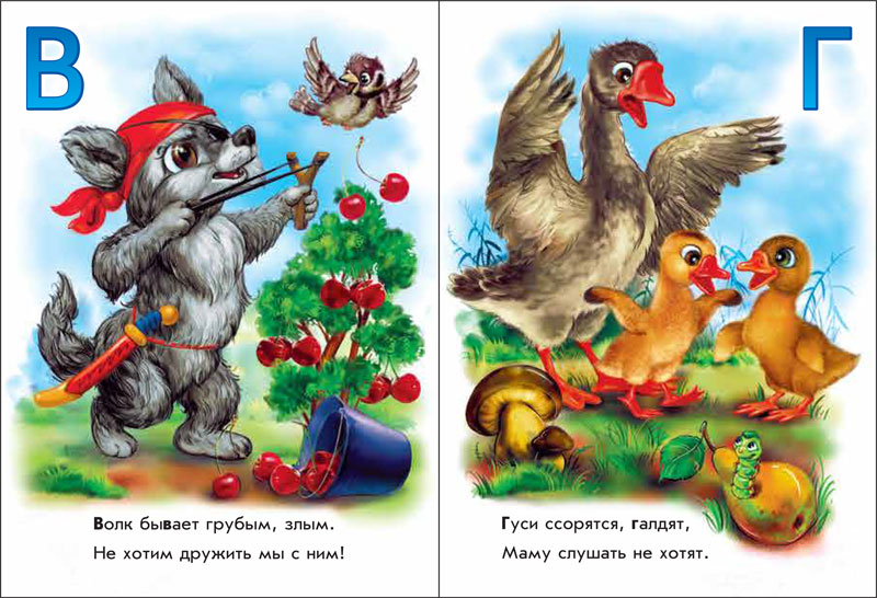 Вежливая азбука - Зображення 4