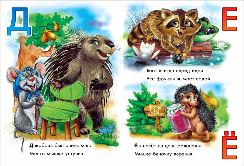 Вежливая азбука - Зображення 5