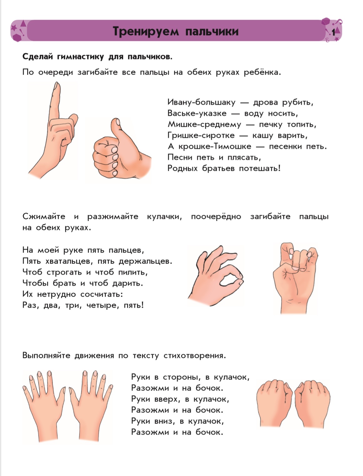 Письмо. Часть 2. 4-5 лет - Зображення 2