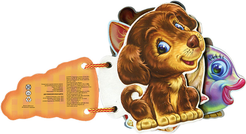 Наші улюбленці - Зображення 2