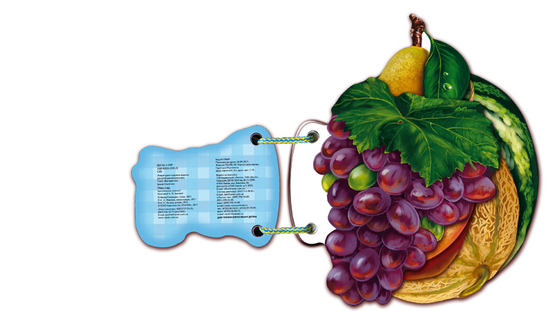 Наш сад - Зображення 2