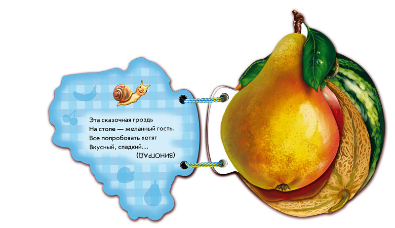 Наш сад - Зображення 3