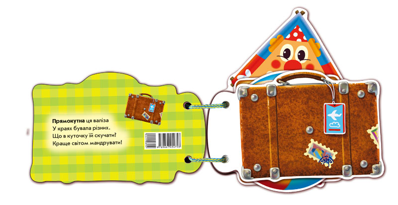 Фігури - Зображення 3