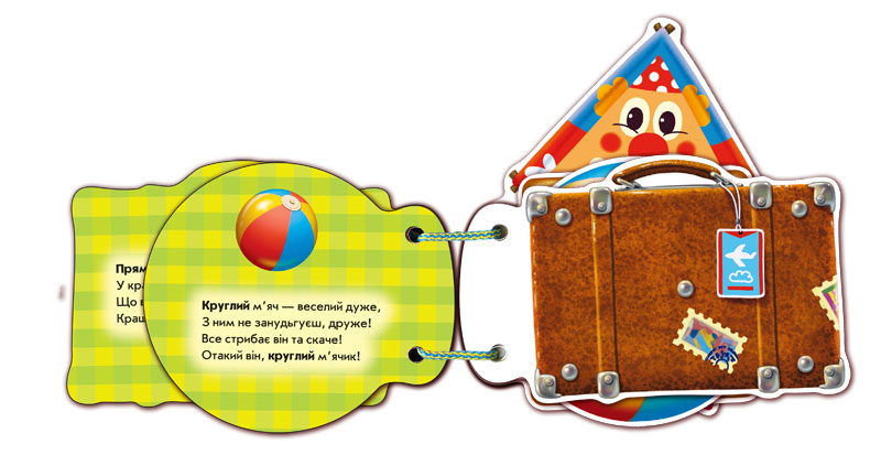 Фігури - Зображення 4