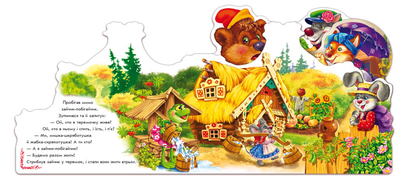 Теремок - Зображення 3