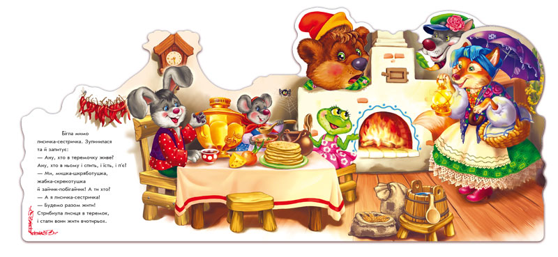 Теремок - Зображення 4