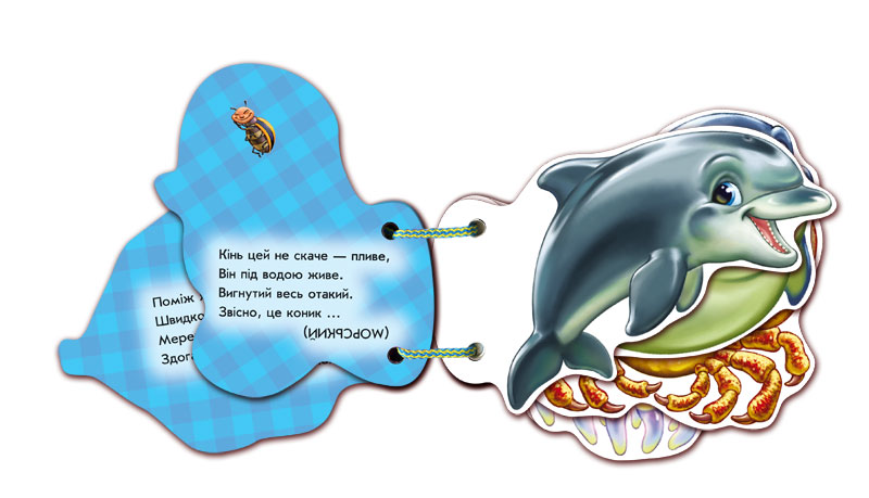 У морі - Зображення 4