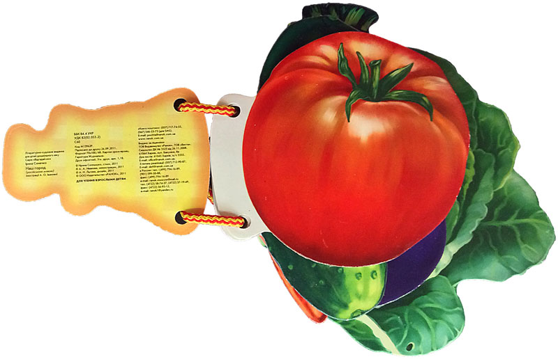 Наш город - Зображення 2