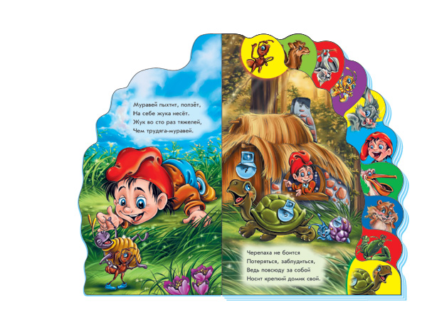 Кто чем чудесен НШ - Зображення 2