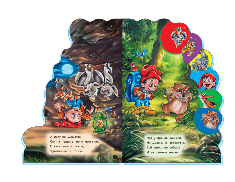 Кто чем чудесен НШ - Зображення 4