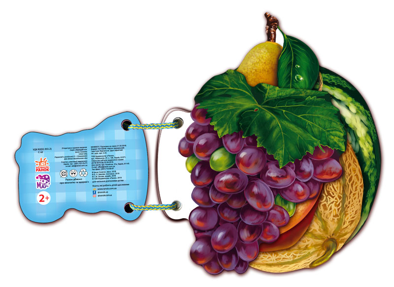 Наш сад - Зображення 3