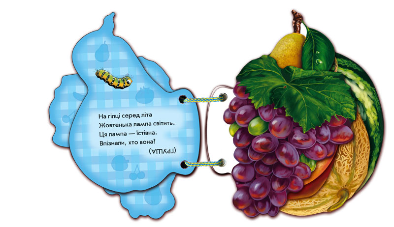 Наш сад - Зображення 5