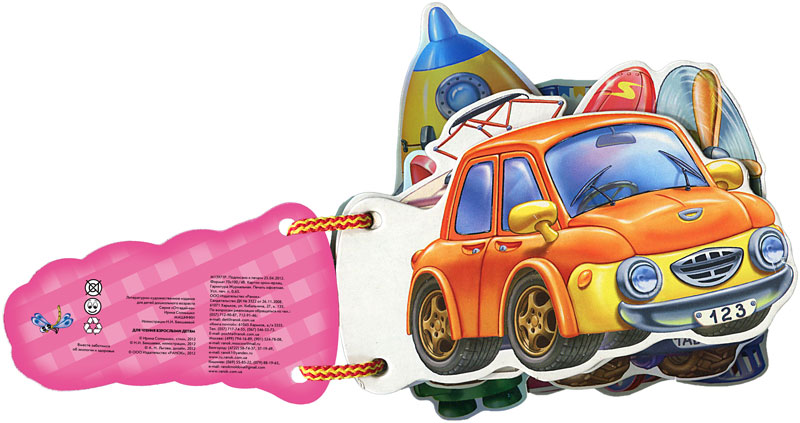 Машинки - Зображення 2