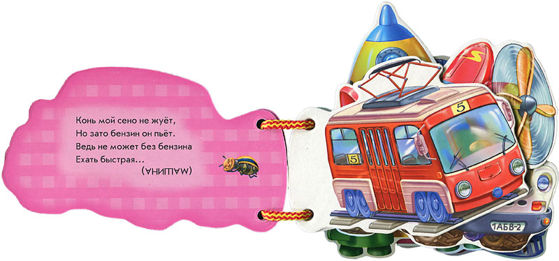 Машинки - Зображення 3