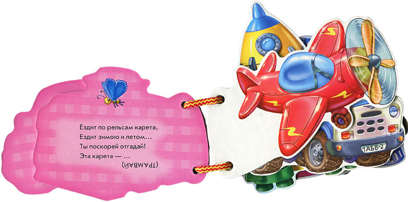 Машинки - Зображення 4