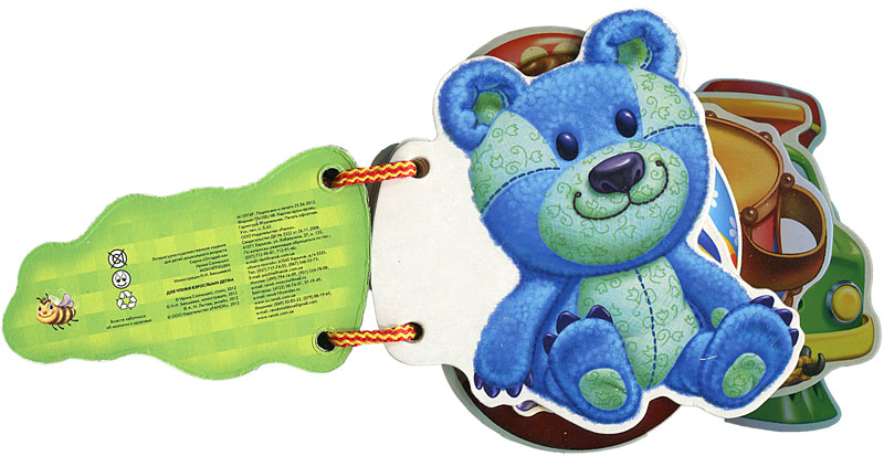 Мои игрушки - Зображення 2