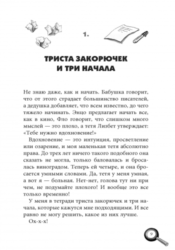 Лола и единственная свидетельница - Зображення 3