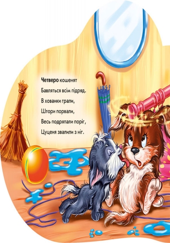 П’ять кошенят. Зворотна лічба - Зображення 2