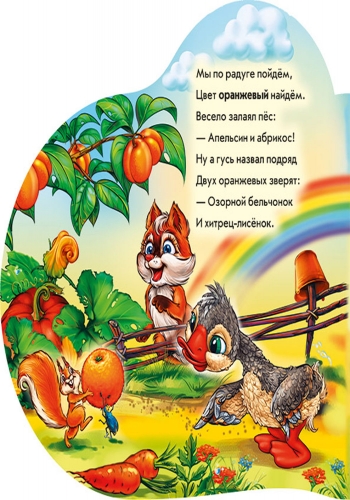 Радуга-дуга. Цвета - Зображення 3