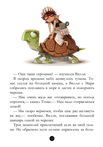 Корабль-призрак - Зображення 4