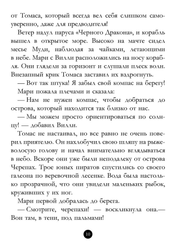 Корабль-призрак - Зображення 6