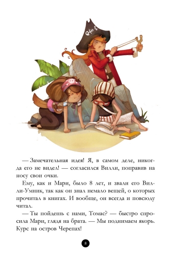 Корабль-призрак - Зображення 8