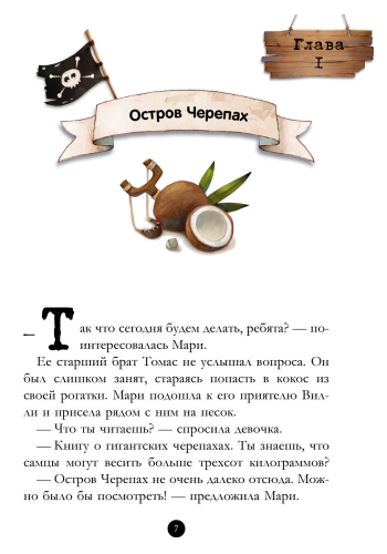 Корабль-призрак - Зображення 9