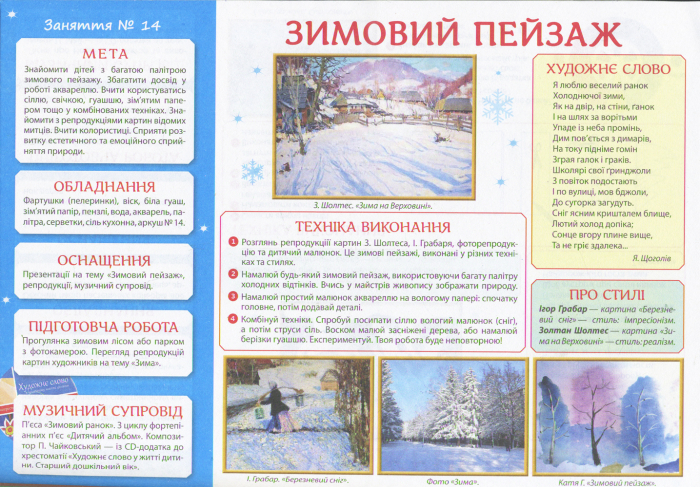 Альбом з дитячої творчості.Підготовча группа 6-7 років.Частина 1 - Зображення 3